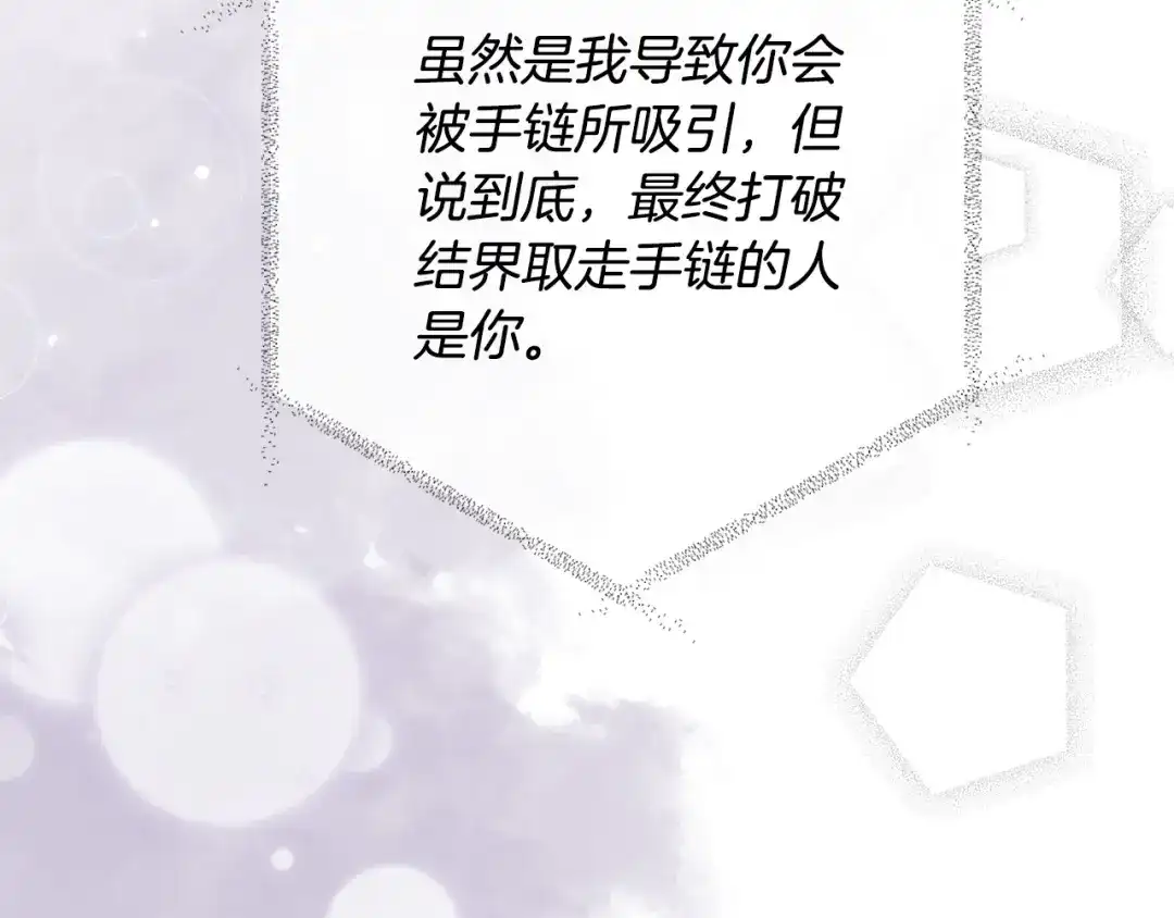 《离婚吧，老公大人！》第51话 与神对话 第83页