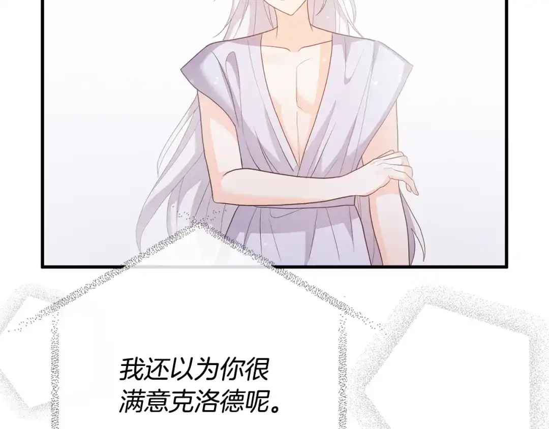 《离婚吧，老公大人！》第51话 与神对话 第73页