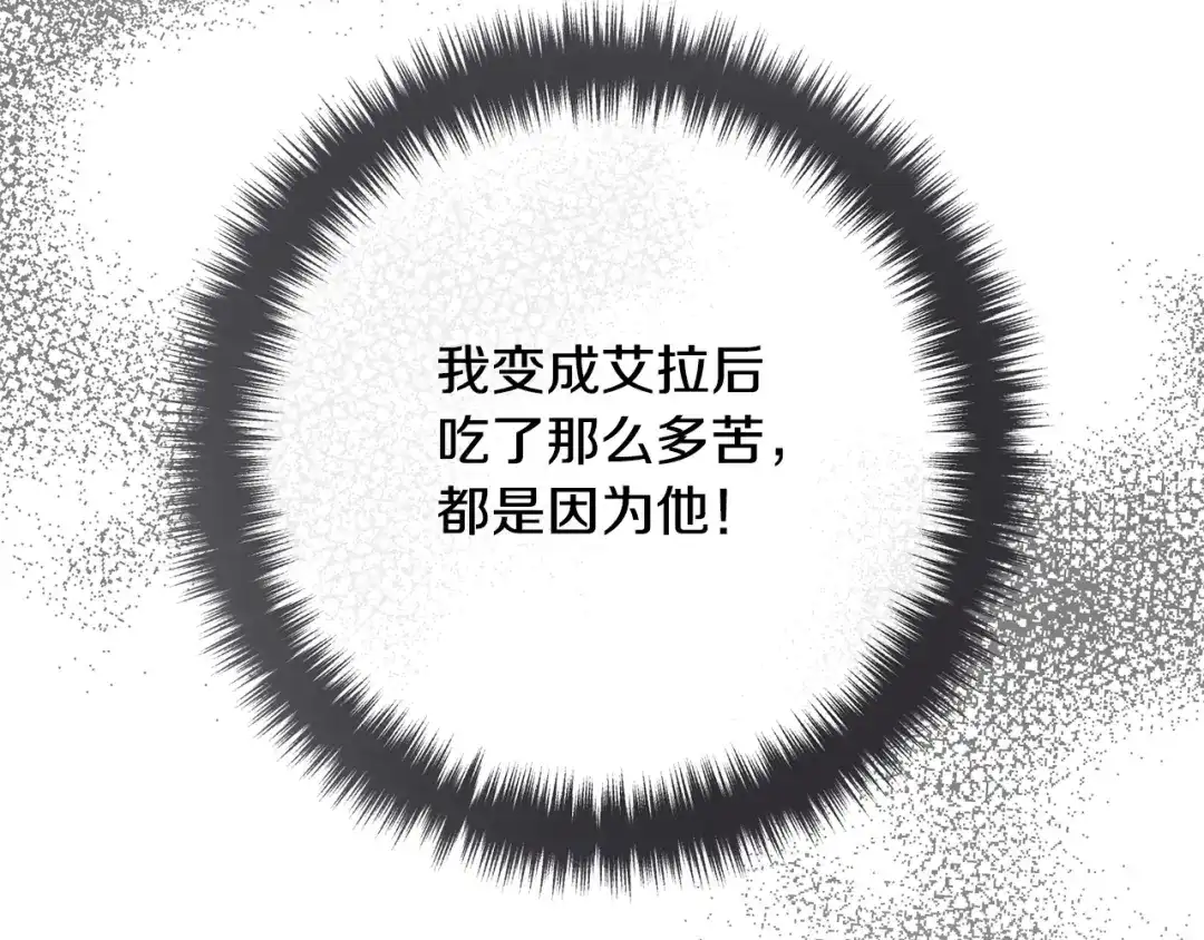 《离婚吧，老公大人！》第51话 与神对话 第70页