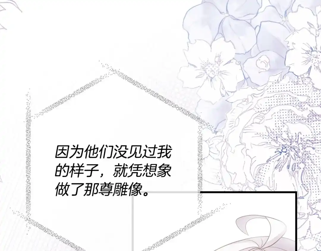 《离婚吧，老公大人！》第51话 与神对话 第28页
