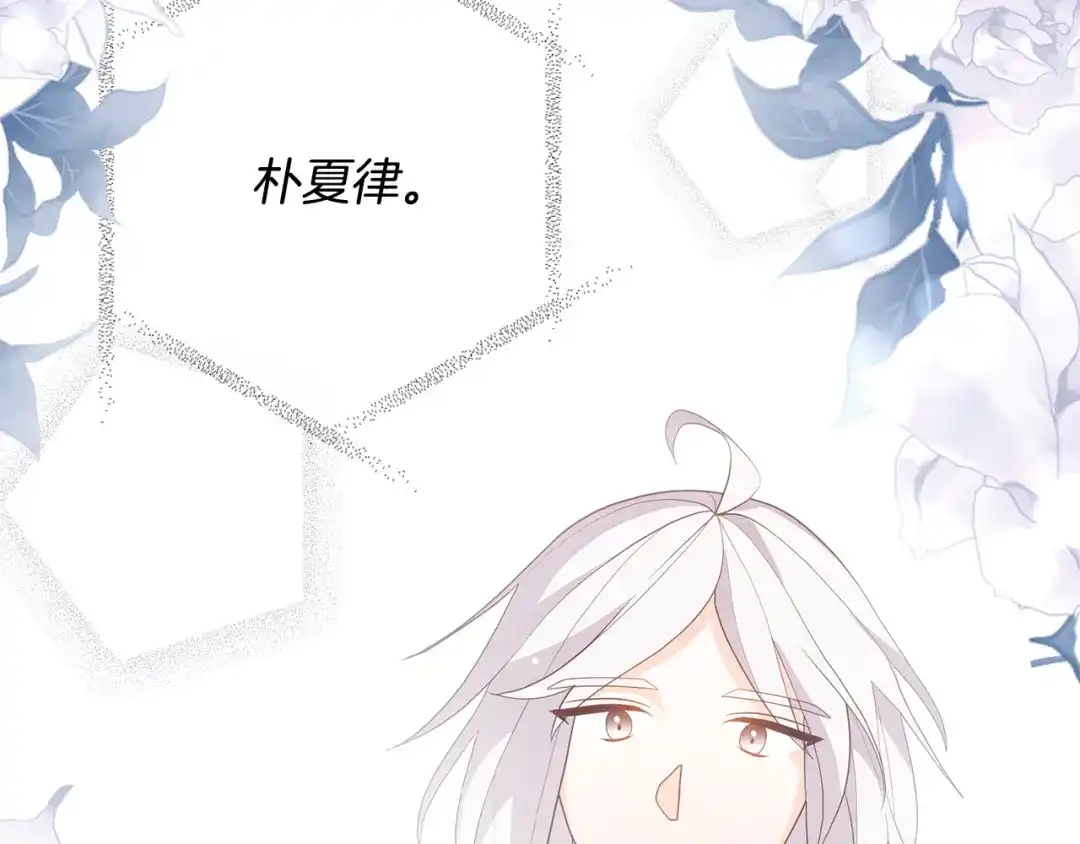 《离婚吧，老公大人！》第51话 与神对话 第45页