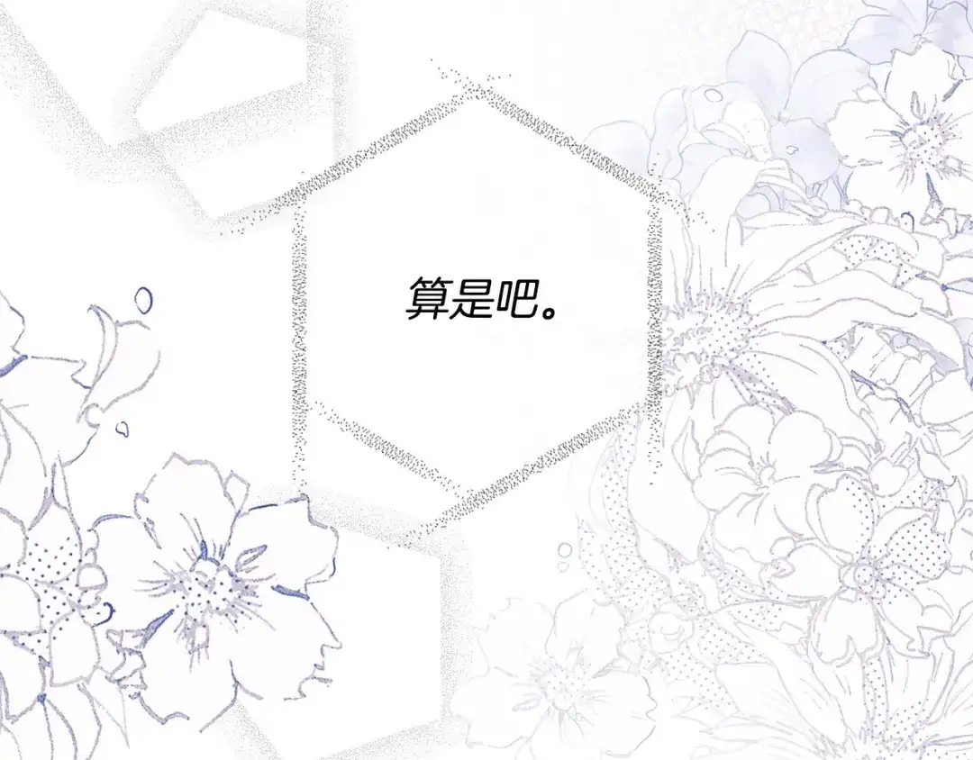 《离婚吧，老公大人！》第51话 与神对话 第24页