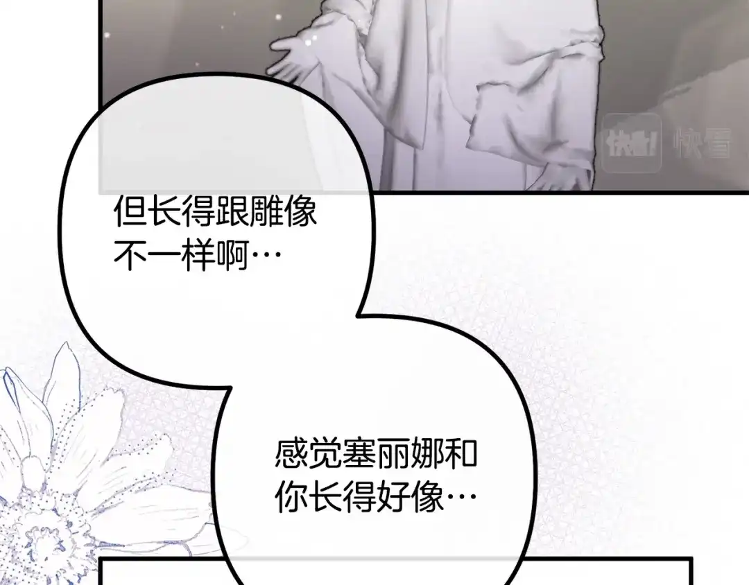 《离婚吧，老公大人！》第51话 与神对话 第26页