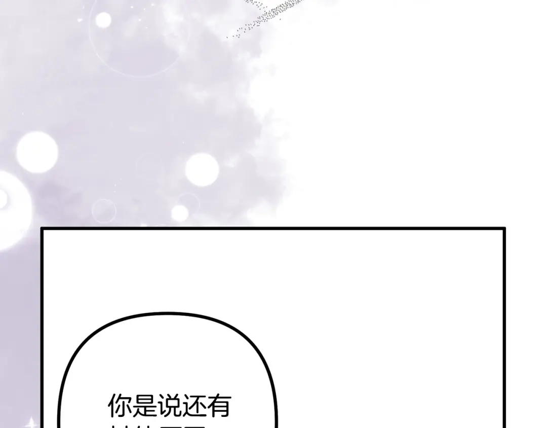 《离婚吧，老公大人！》第51话 与神对话 第100页