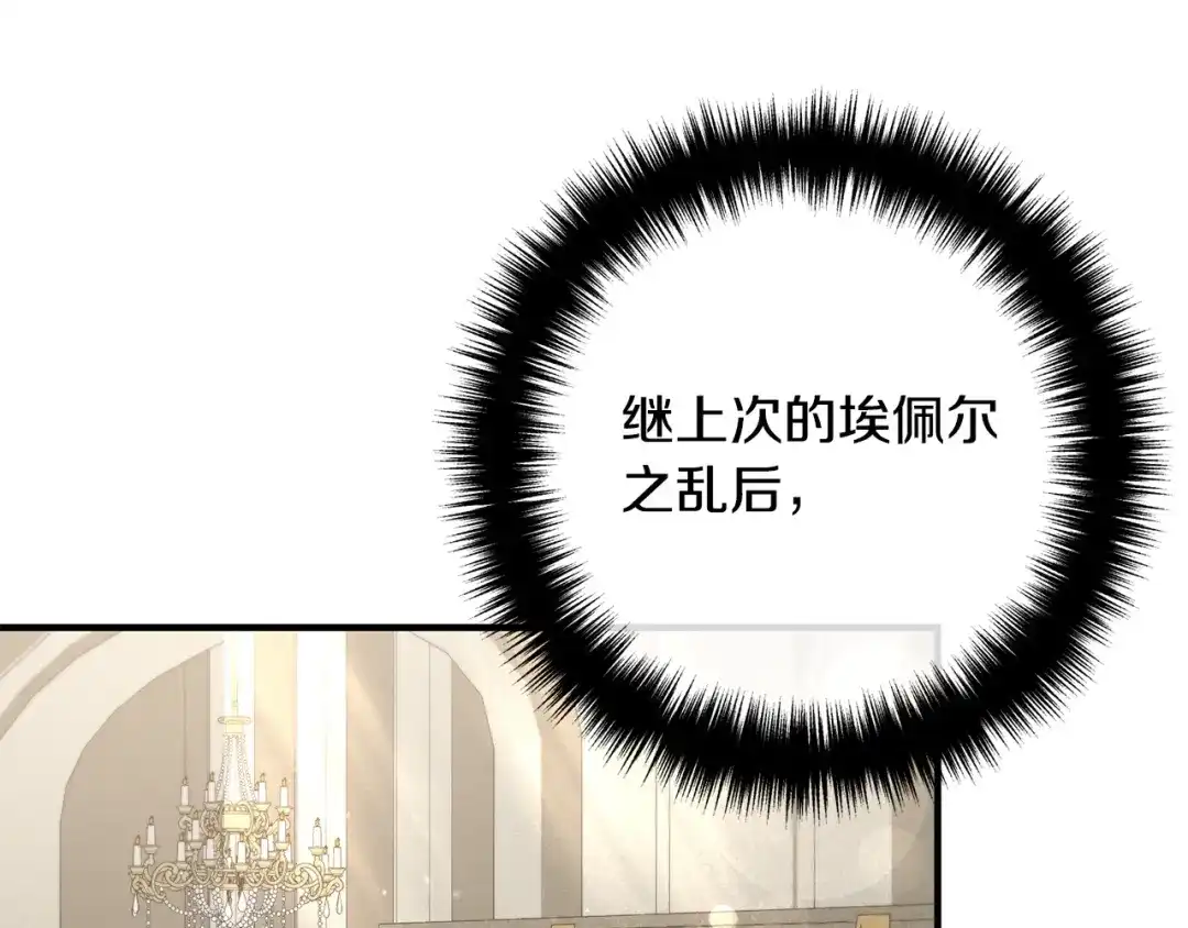 《离婚吧，老公大人！》第51话 与神对话 第150页