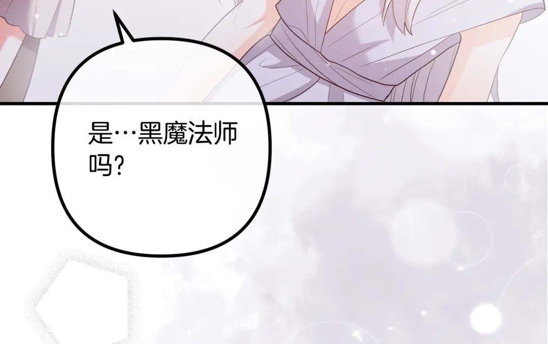 《离婚吧，老公大人！》第51话 与神对话 第86页
