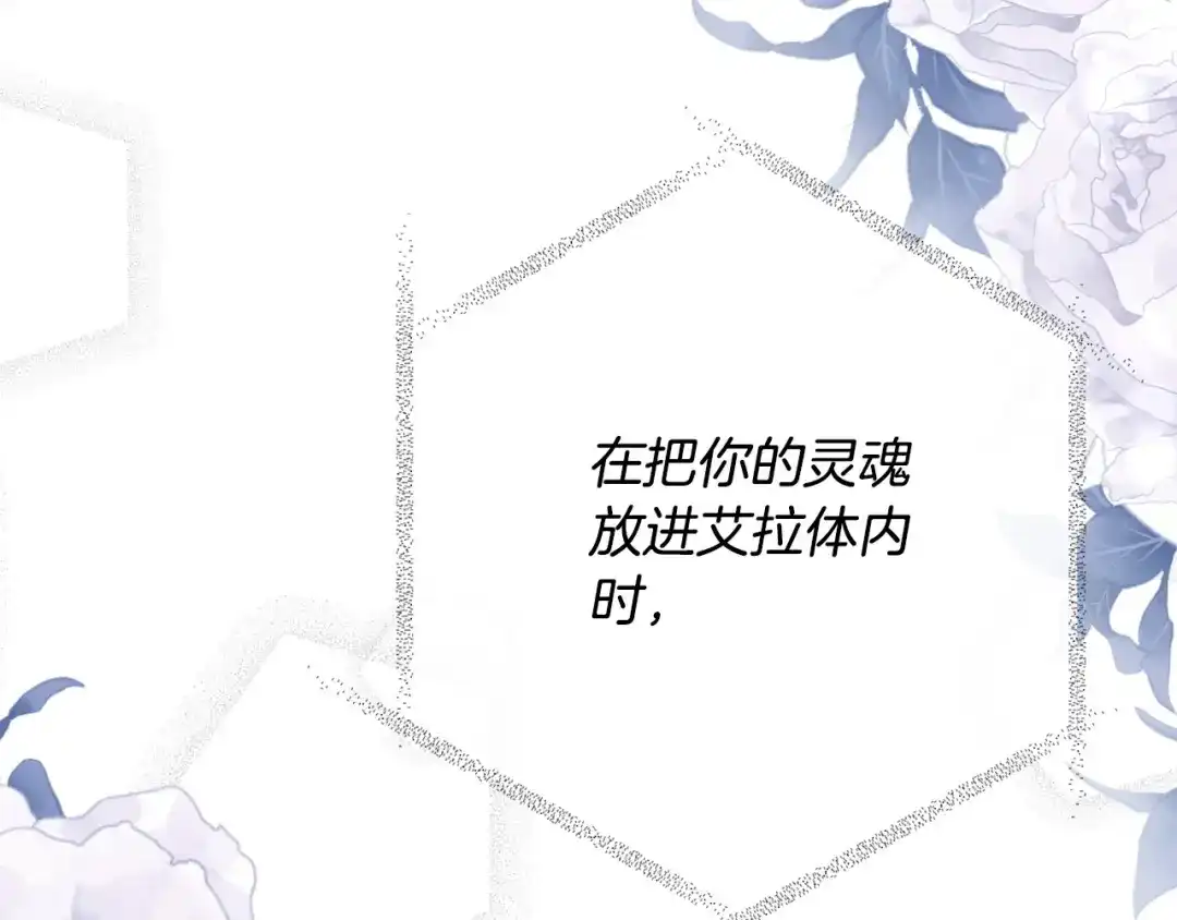《离婚吧，老公大人！》第51话 与神对话 第60页