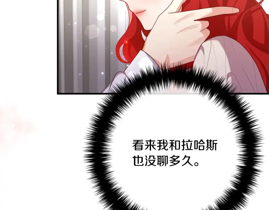 《离婚吧，老公大人！》第51话 与神对话 第163页