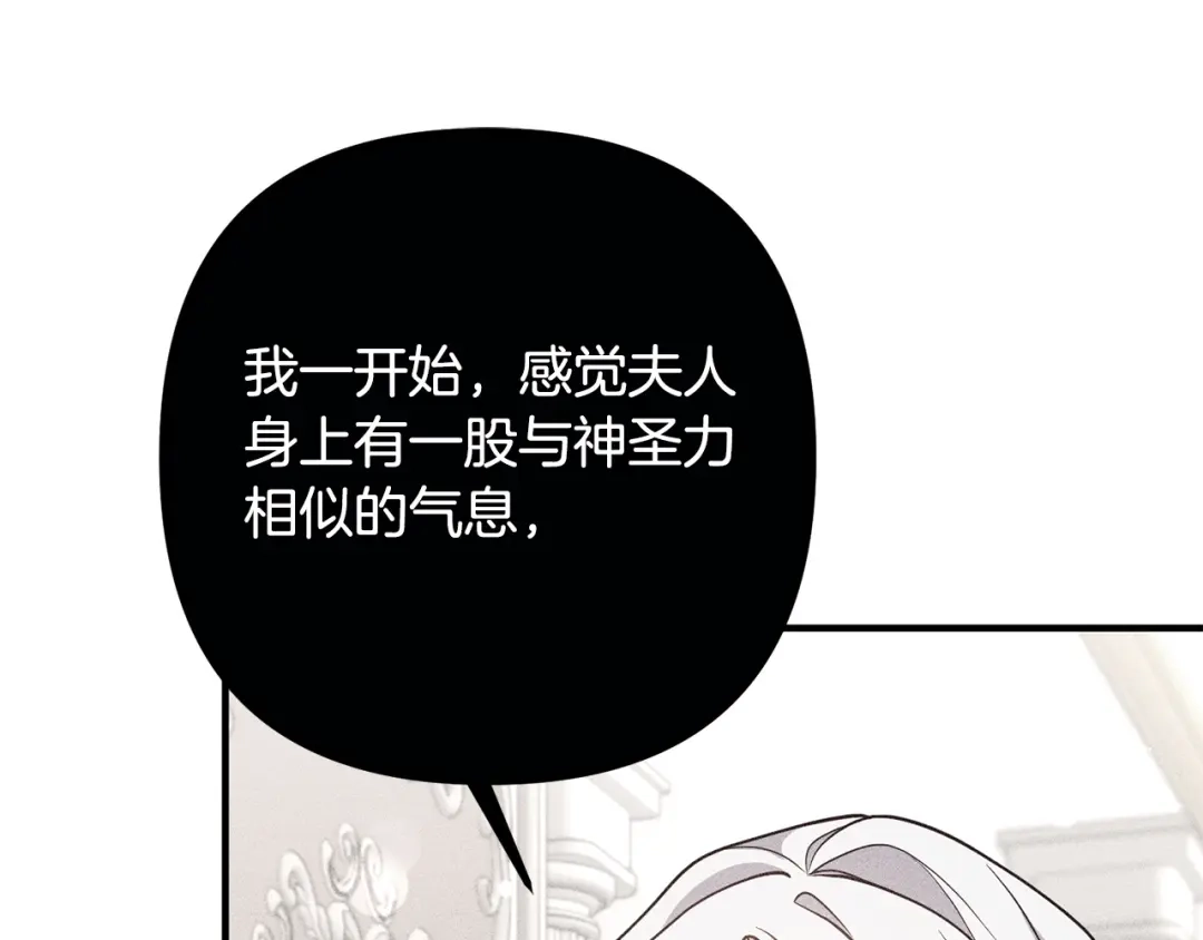 《离婚吧，老公大人！》第51话 与神对话 第54页