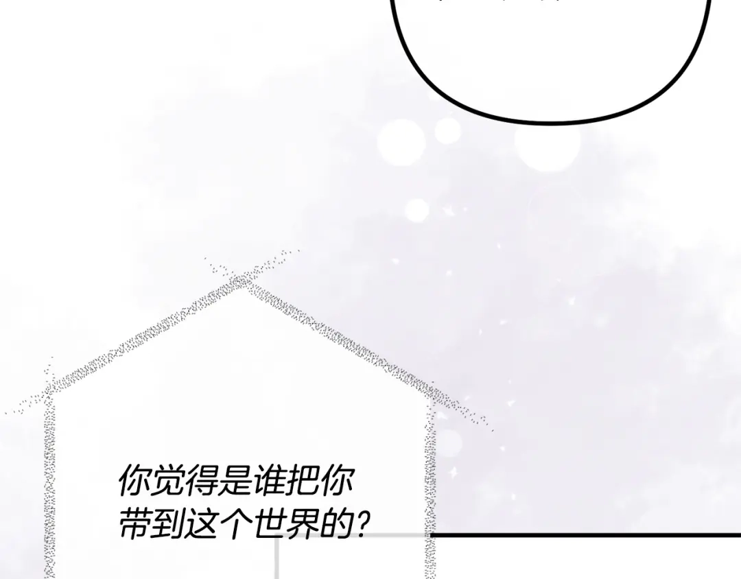 《离婚吧，老公大人！》第51话 与神对话 第38页