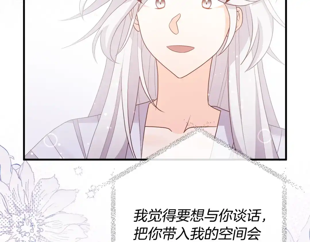 《离婚吧，老公大人！》第51话 与神对话 第16页