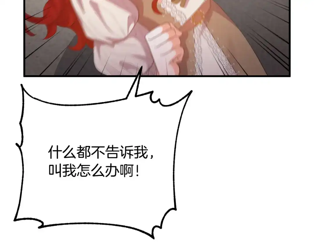 《离婚吧，老公大人！》第51话 与神对话 第140页