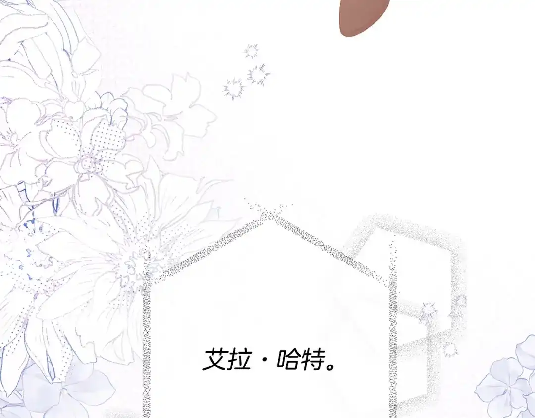 《离婚吧，老公大人！》第51话 与神对话 第4页