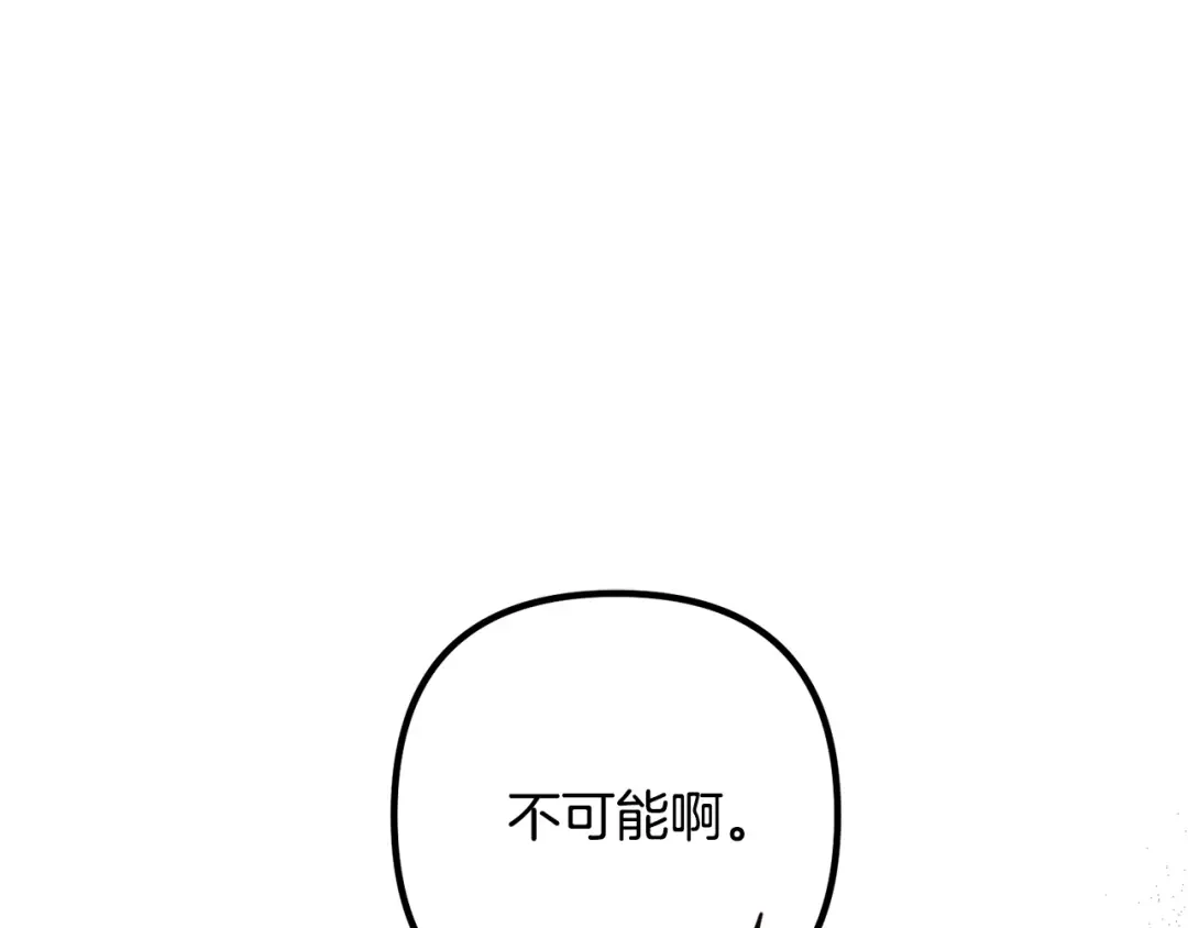 《离婚吧，老公大人！》第52话 夜访办公室 第92页