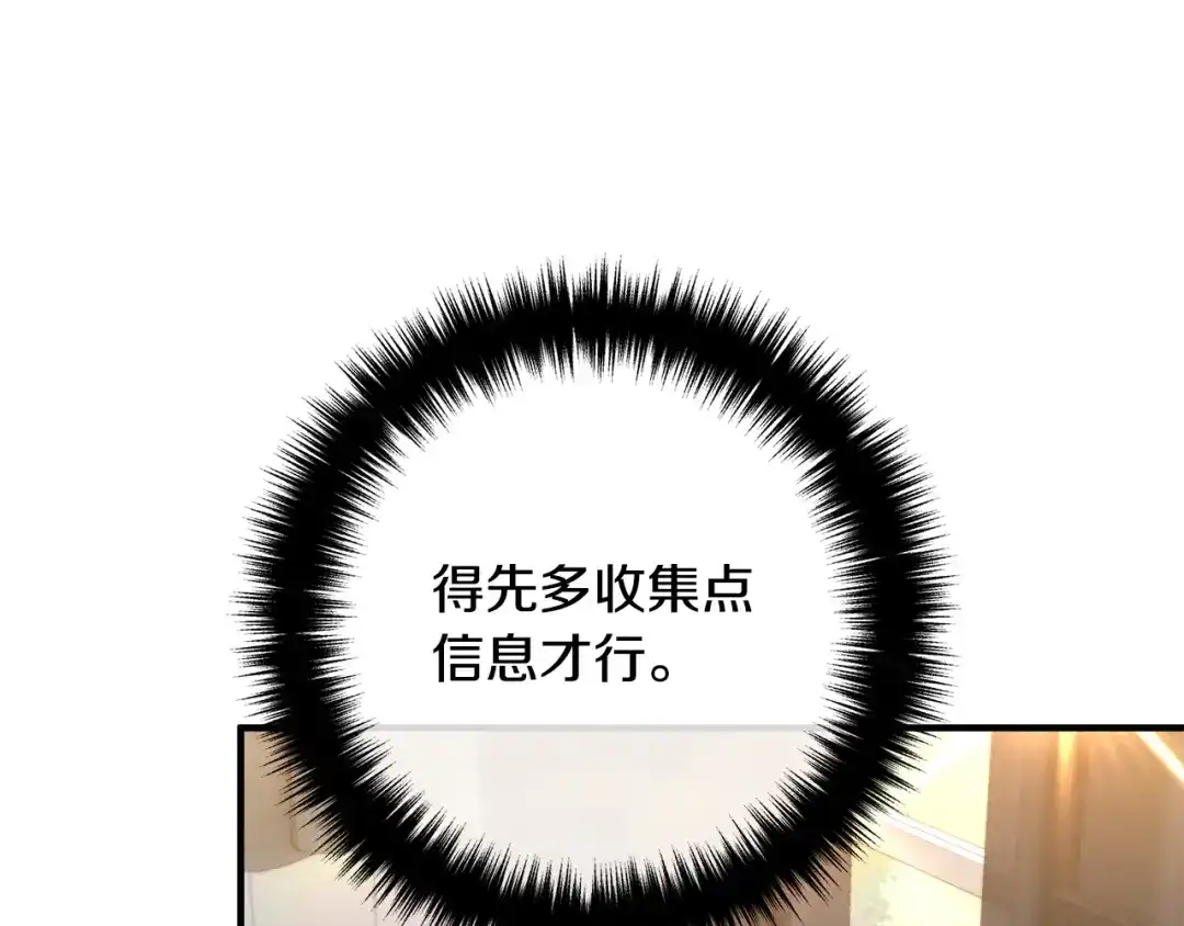 《离婚吧，老公大人！》第52话 夜访办公室 第65页