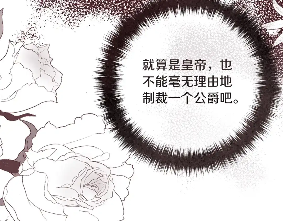 《离婚吧，老公大人！》第52话 夜访办公室 第68页