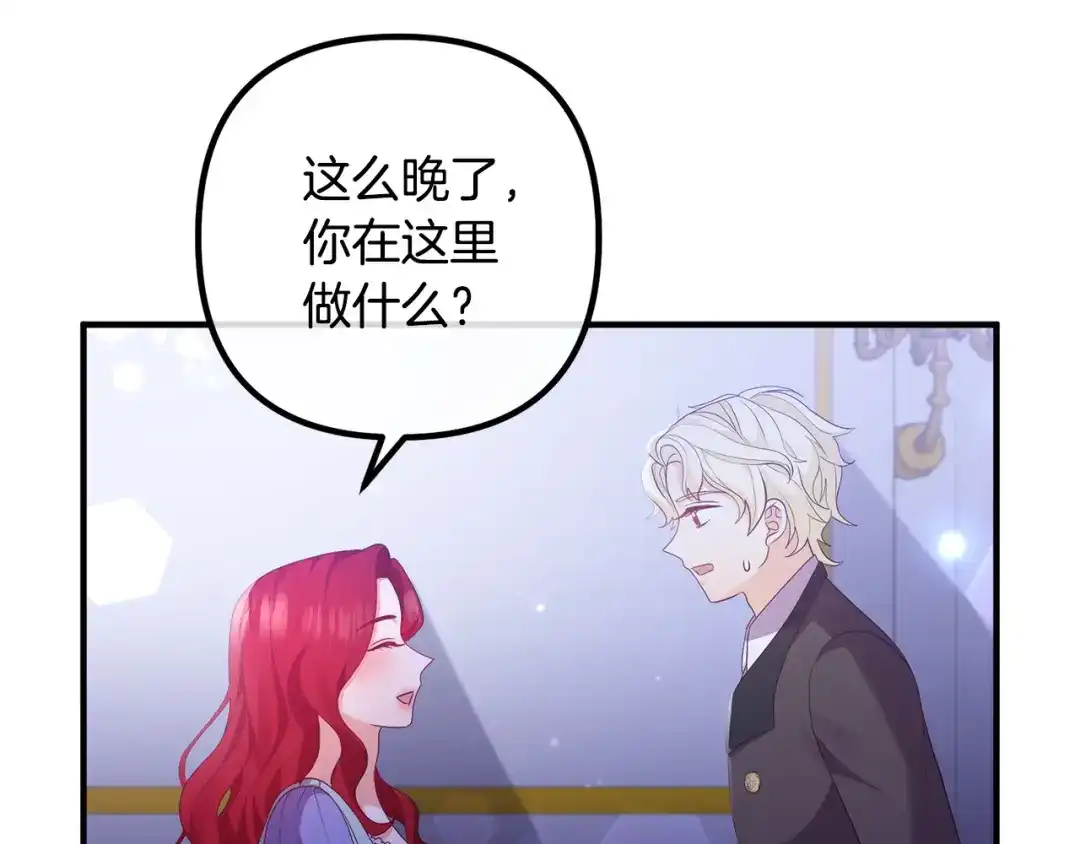 《离婚吧，老公大人！》第52话 夜访办公室 第103页