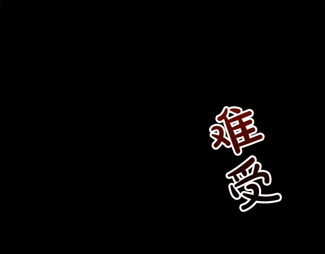 《离婚吧，老公大人！》第52话 夜访办公室 第147页