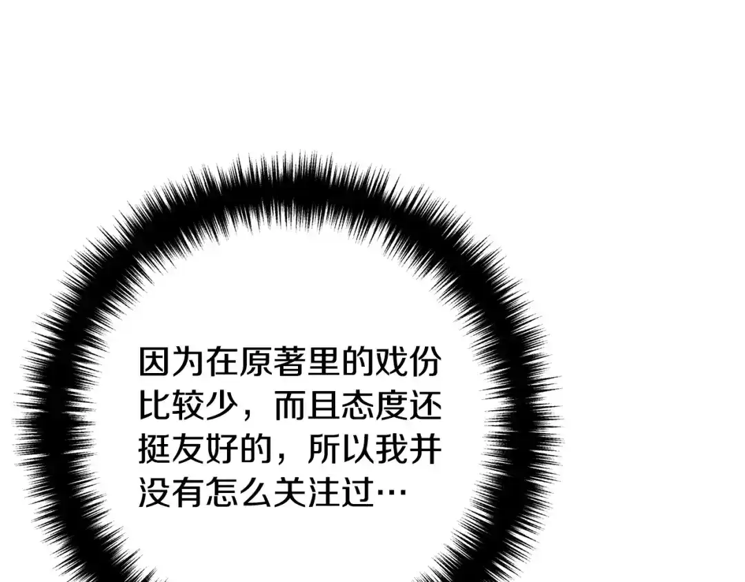 《离婚吧，老公大人！》第52话 夜访办公室 第51页