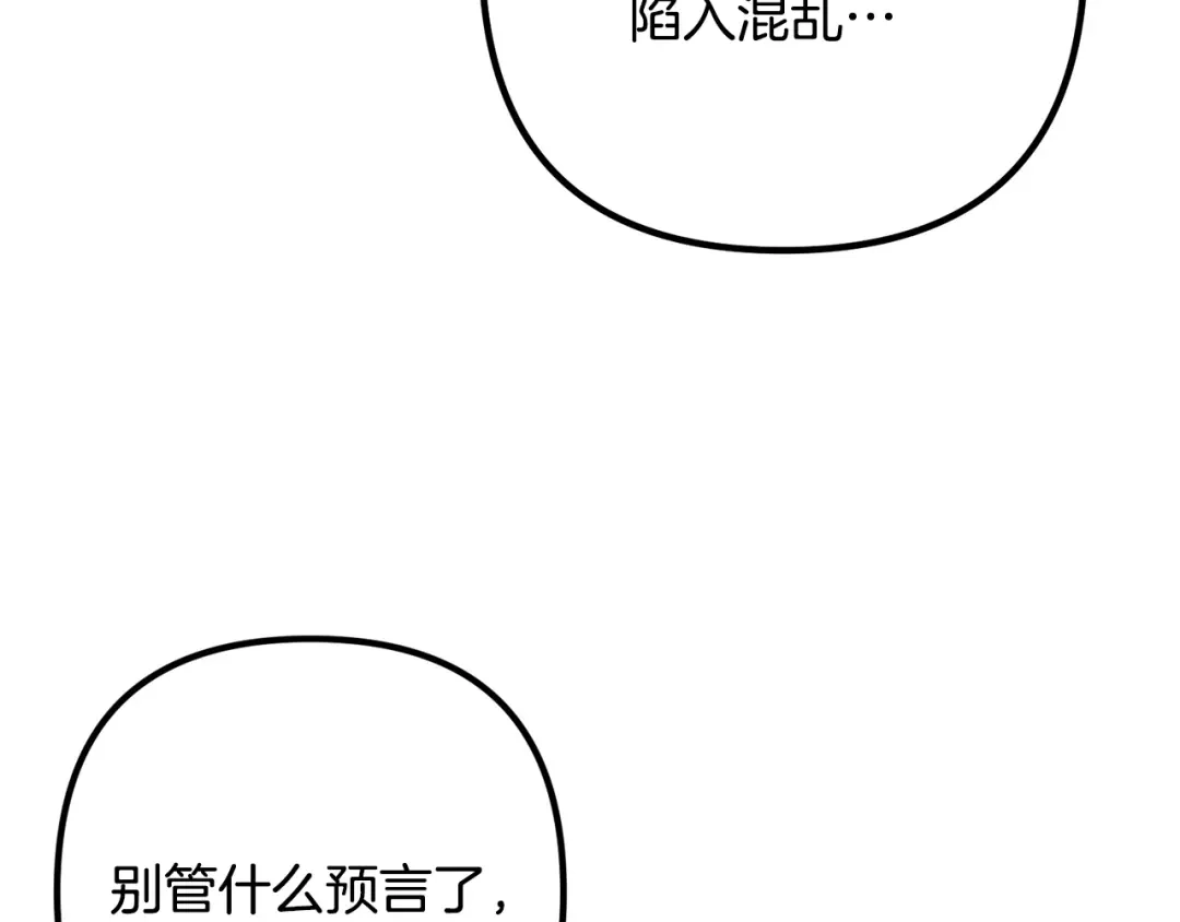 《离婚吧，老公大人！》第52话 夜访办公室 第22页