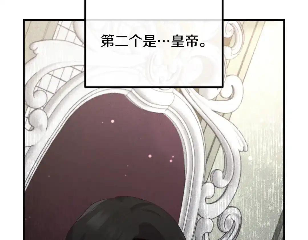 《离婚吧，老公大人！》第52话 夜访办公室 第48页