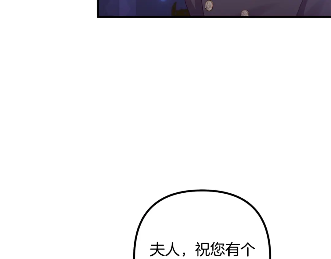 《离婚吧，老公大人！》第52话 夜访办公室 第114页