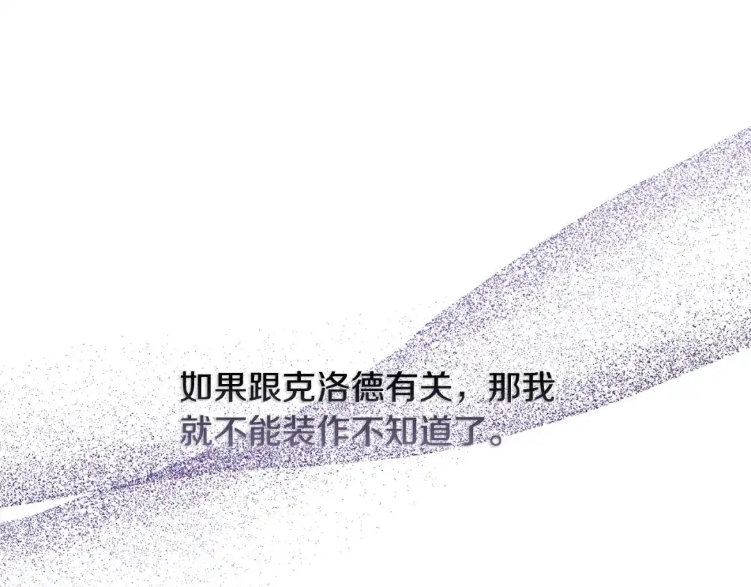 《离婚吧，老公大人！》第52话 夜访办公室 第32页