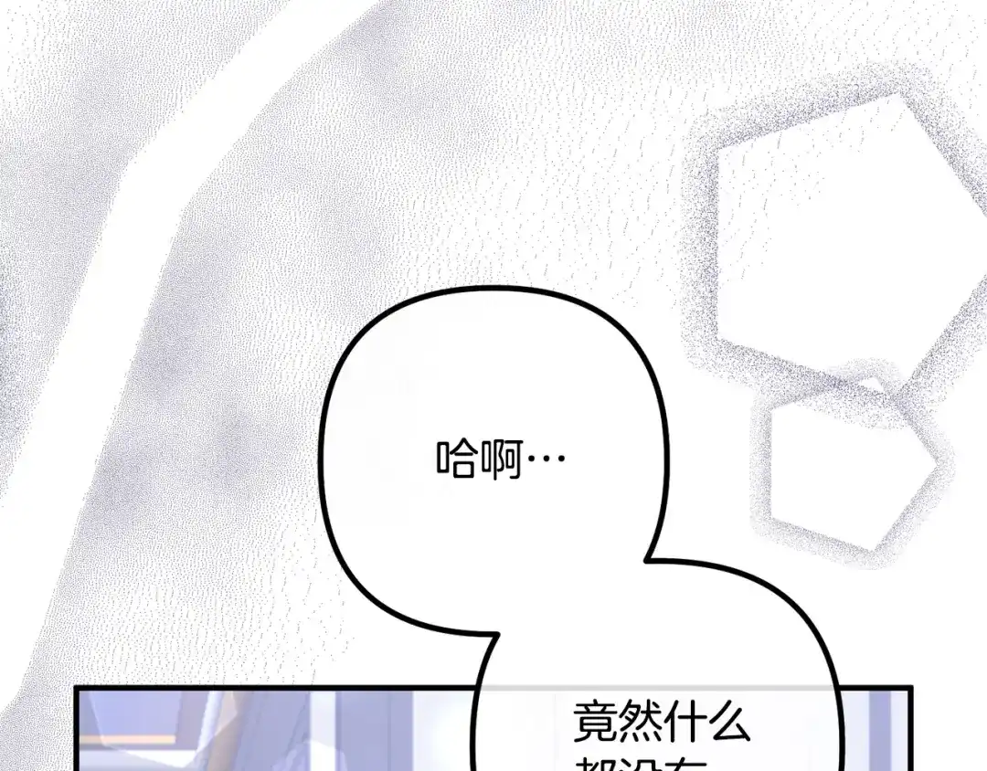 《离婚吧，老公大人！》第52话 夜访办公室 第95页