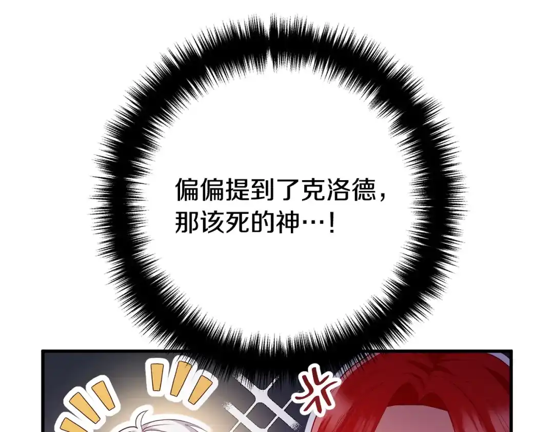 《离婚吧，老公大人！》第52话 夜访办公室 第30页