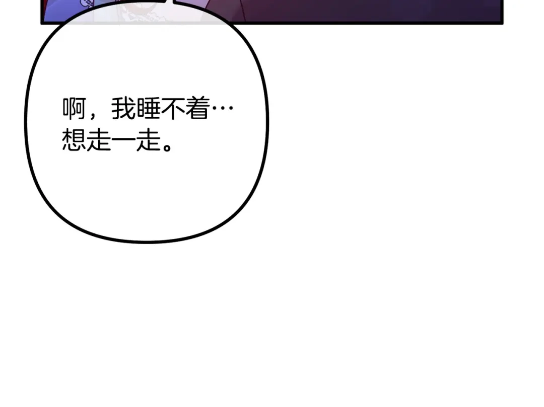 《离婚吧，老公大人！》第52话 夜访办公室 第109页