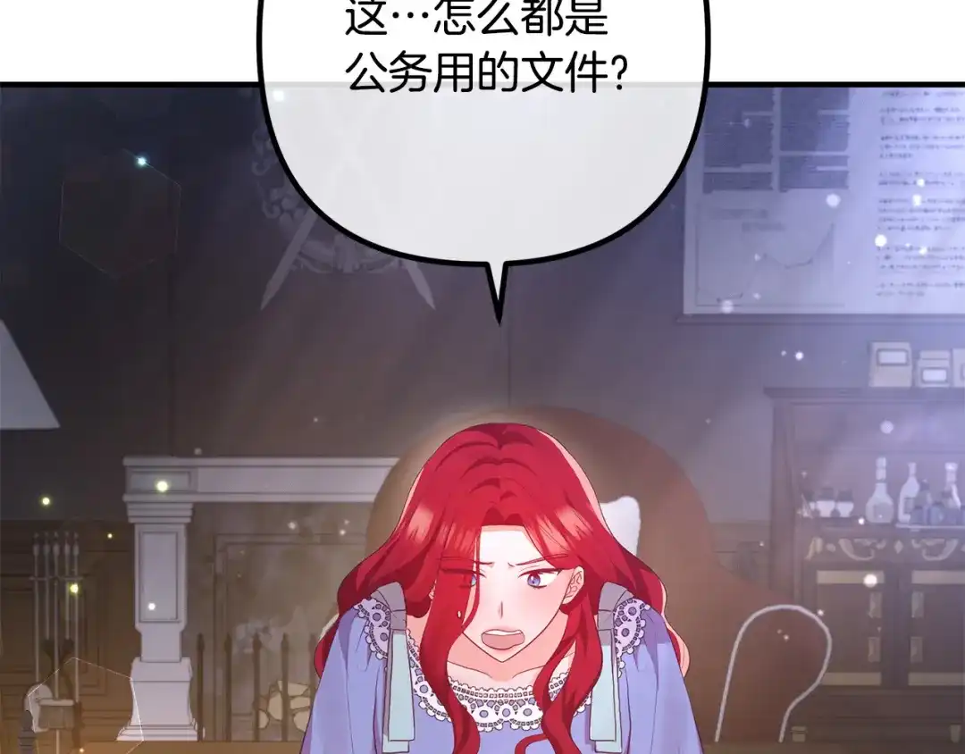 《离婚吧，老公大人！》第52话 夜访办公室 第90页