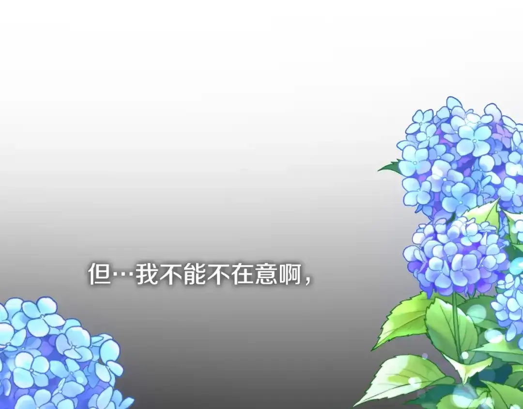 《离婚吧，老公大人！》第52话 夜访办公室 第27页