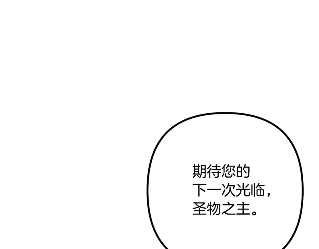 《离婚吧，老公大人！》第52话 夜访办公室 第1页