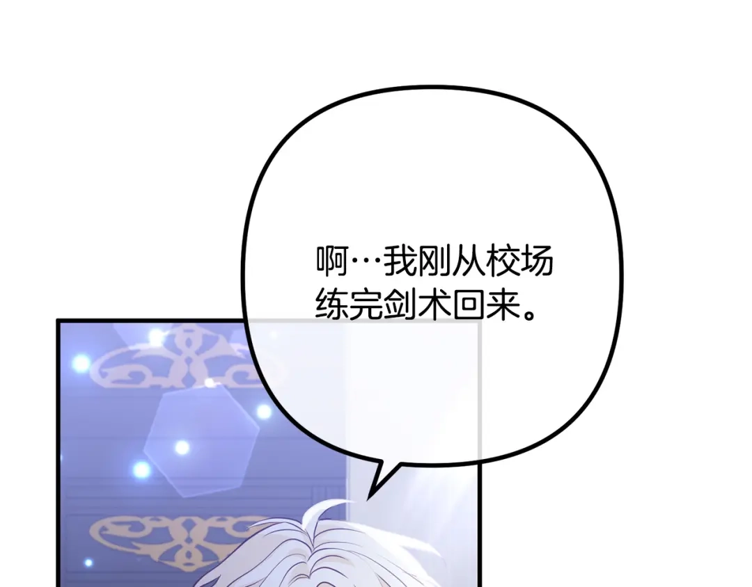 《离婚吧，老公大人！》第52话 夜访办公室 第105页