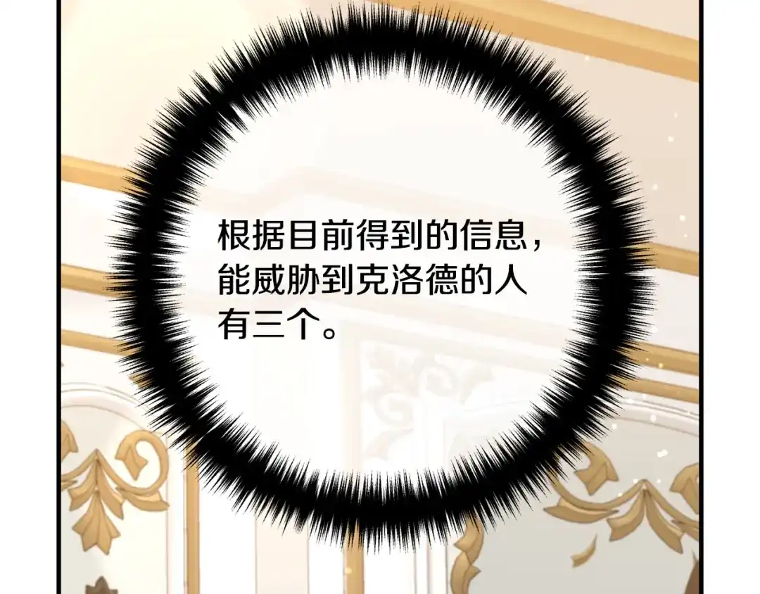 《离婚吧，老公大人！》第52话 夜访办公室 第39页