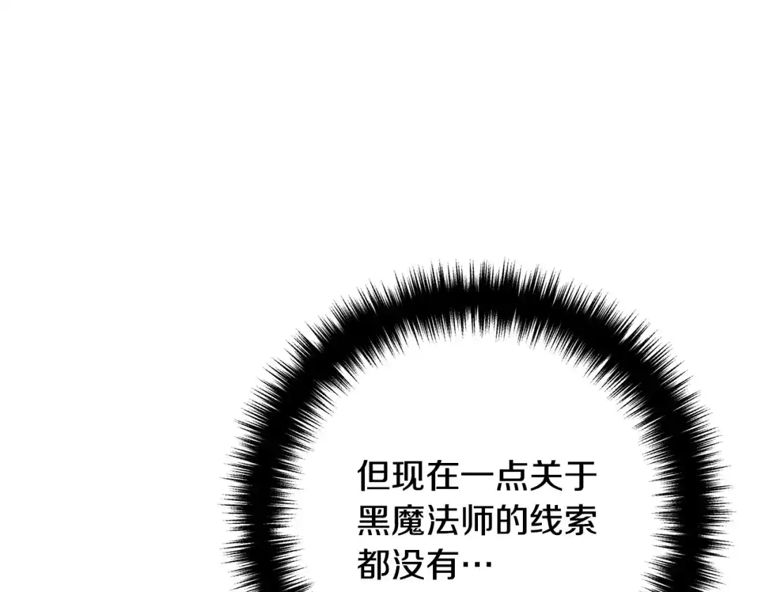 《离婚吧，老公大人！》第52话 夜访办公室 第62页