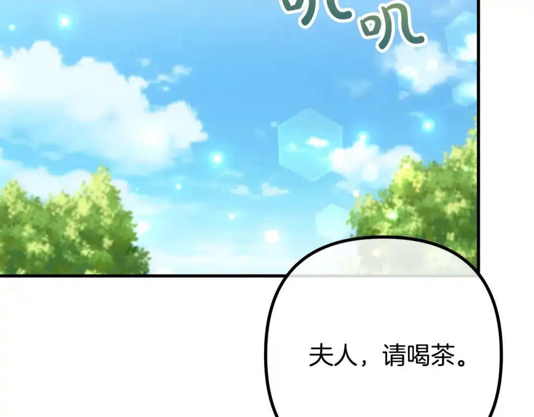 《离婚吧，老公大人！》第52话 夜访办公室 第127页
