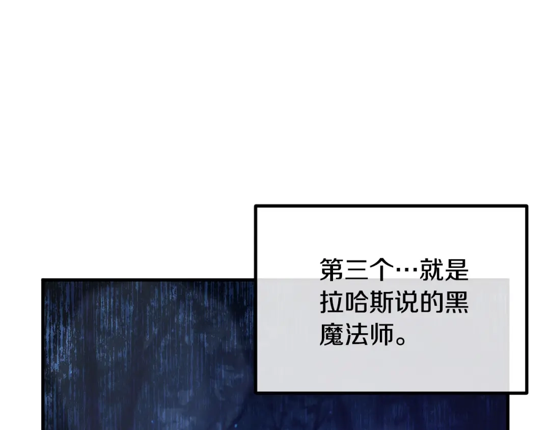 《离婚吧，老公大人！》第52话 夜访办公室 第57页