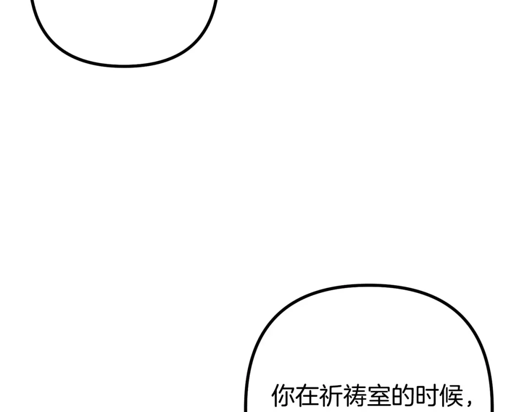 《离婚吧，老公大人！》第52话 夜访办公室 第3页