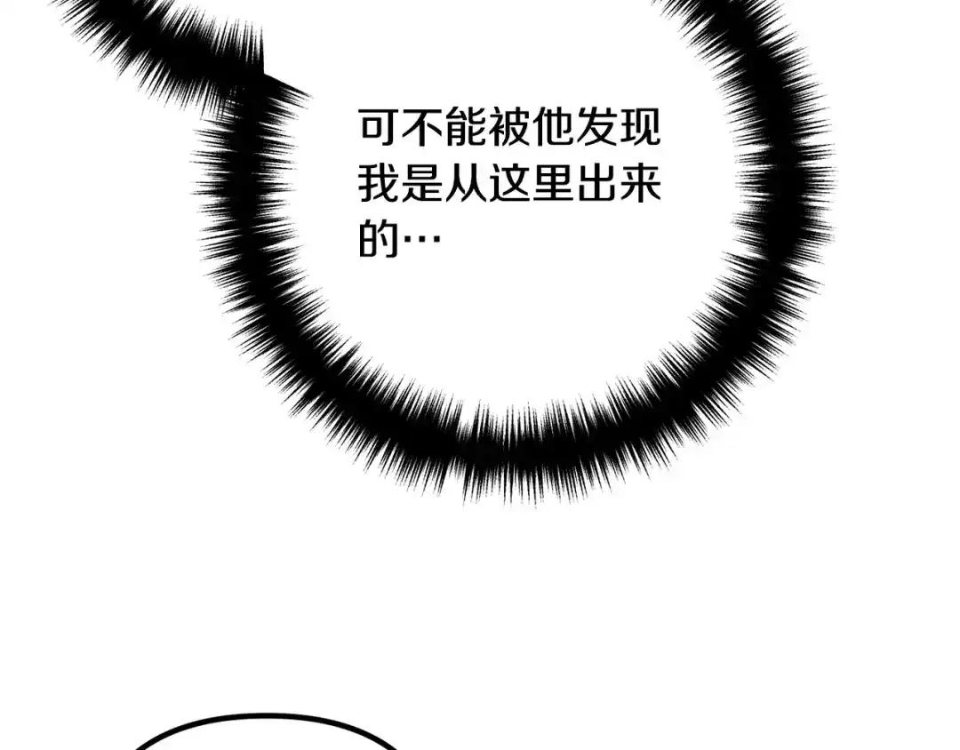《离婚吧，老公大人！》第52话 夜访办公室 第112页