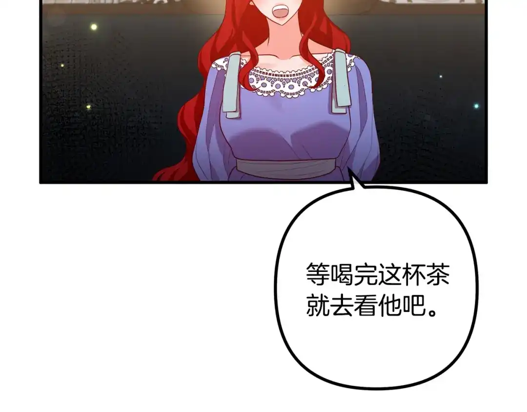 《离婚吧，老公大人！》第52话 夜访办公室 第135页