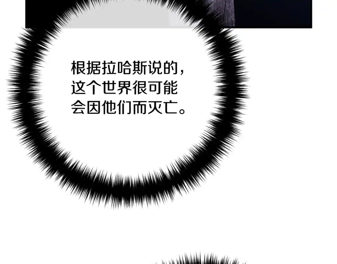 《离婚吧，老公大人！》第52话 夜访办公室 第59页