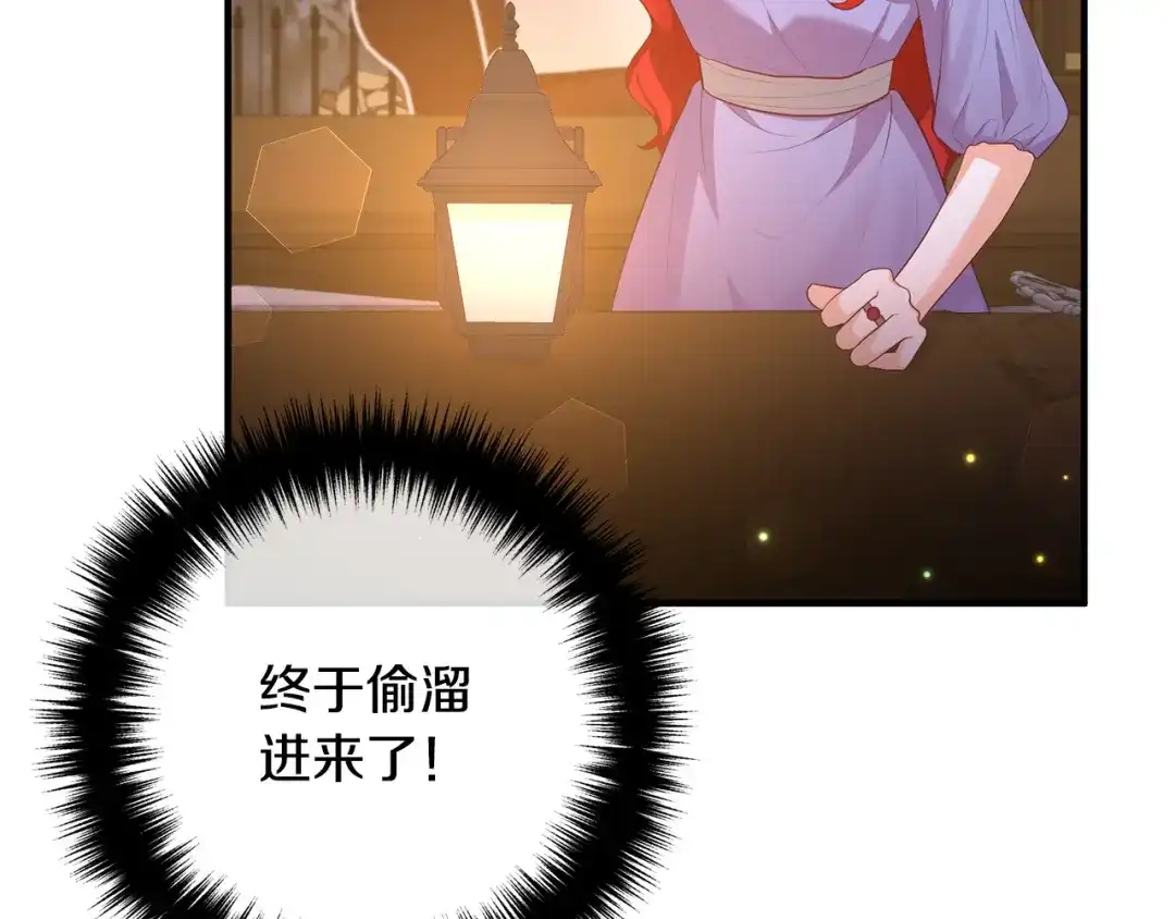 《离婚吧，老公大人！》第52话 夜访办公室 第82页