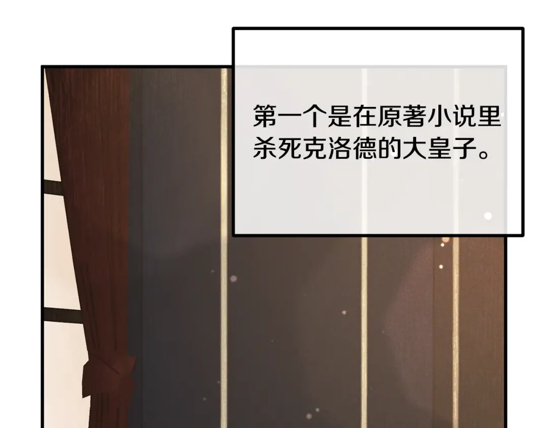 《离婚吧，老公大人！》第52话 夜访办公室 第42页