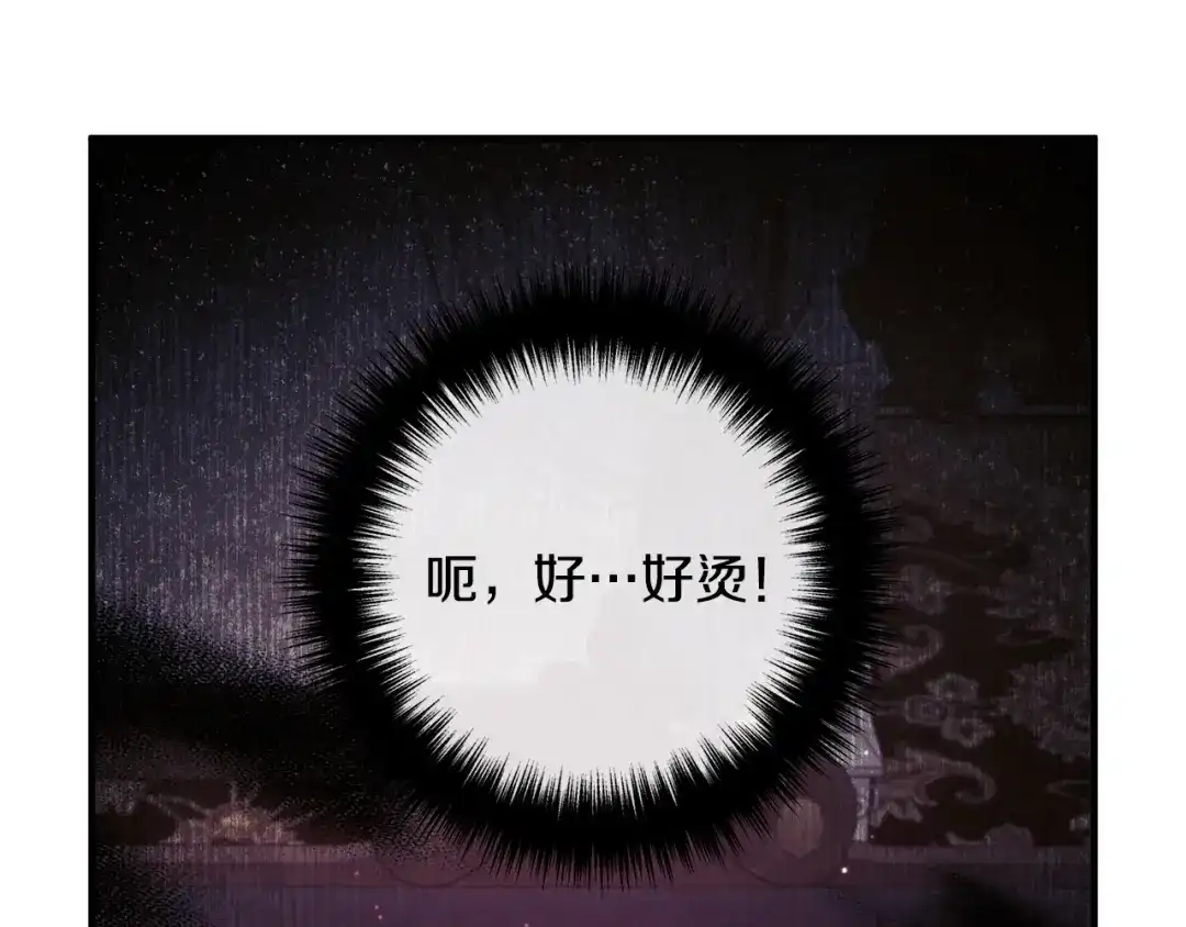 《离婚吧，老公大人！》第52话 夜访办公室 第140页