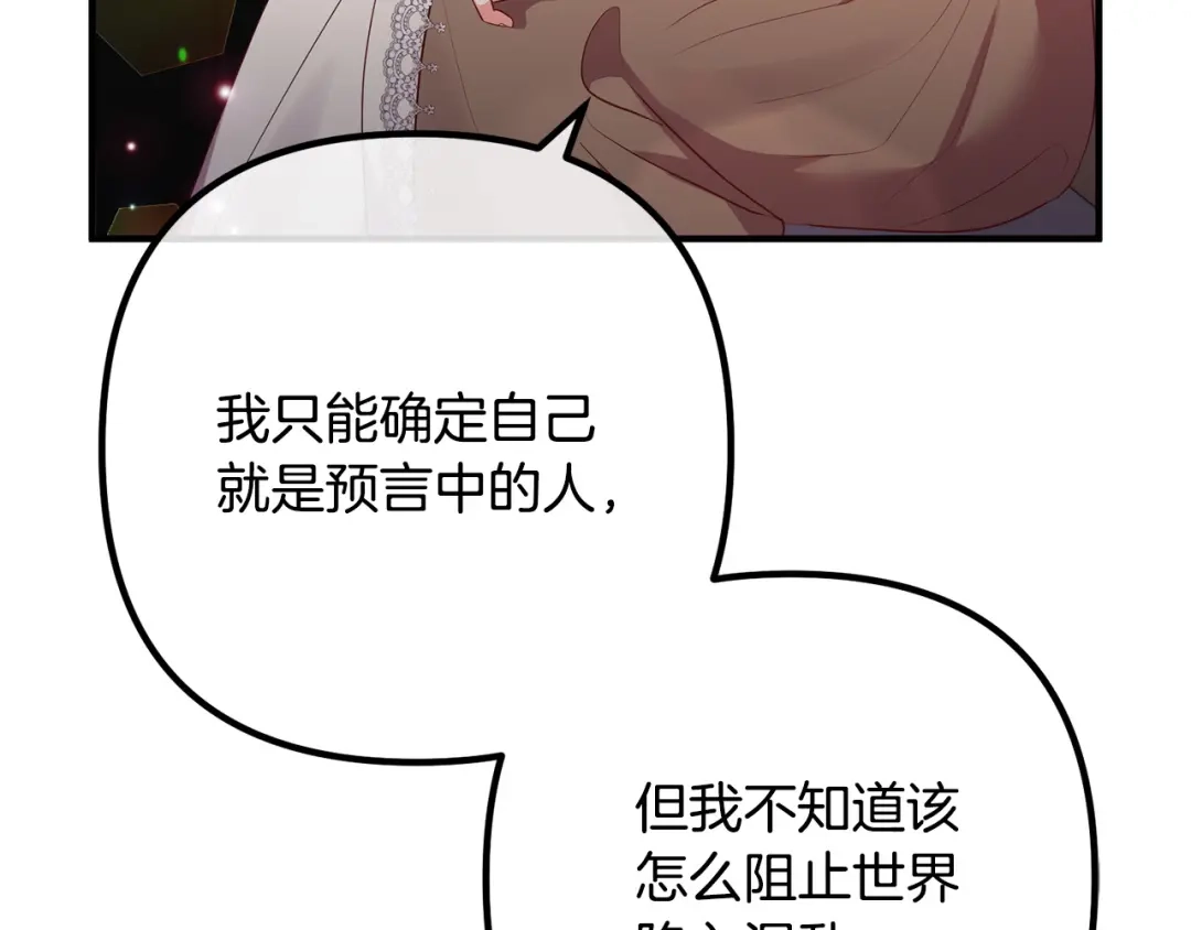 《离婚吧，老公大人！》第52话 夜访办公室 第21页