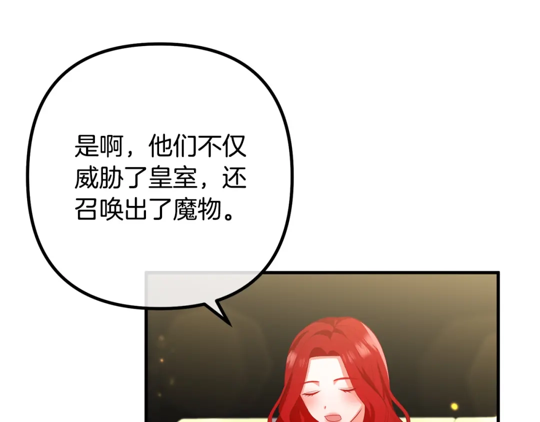 《离婚吧，老公大人！》第52话 夜访办公室 第8页