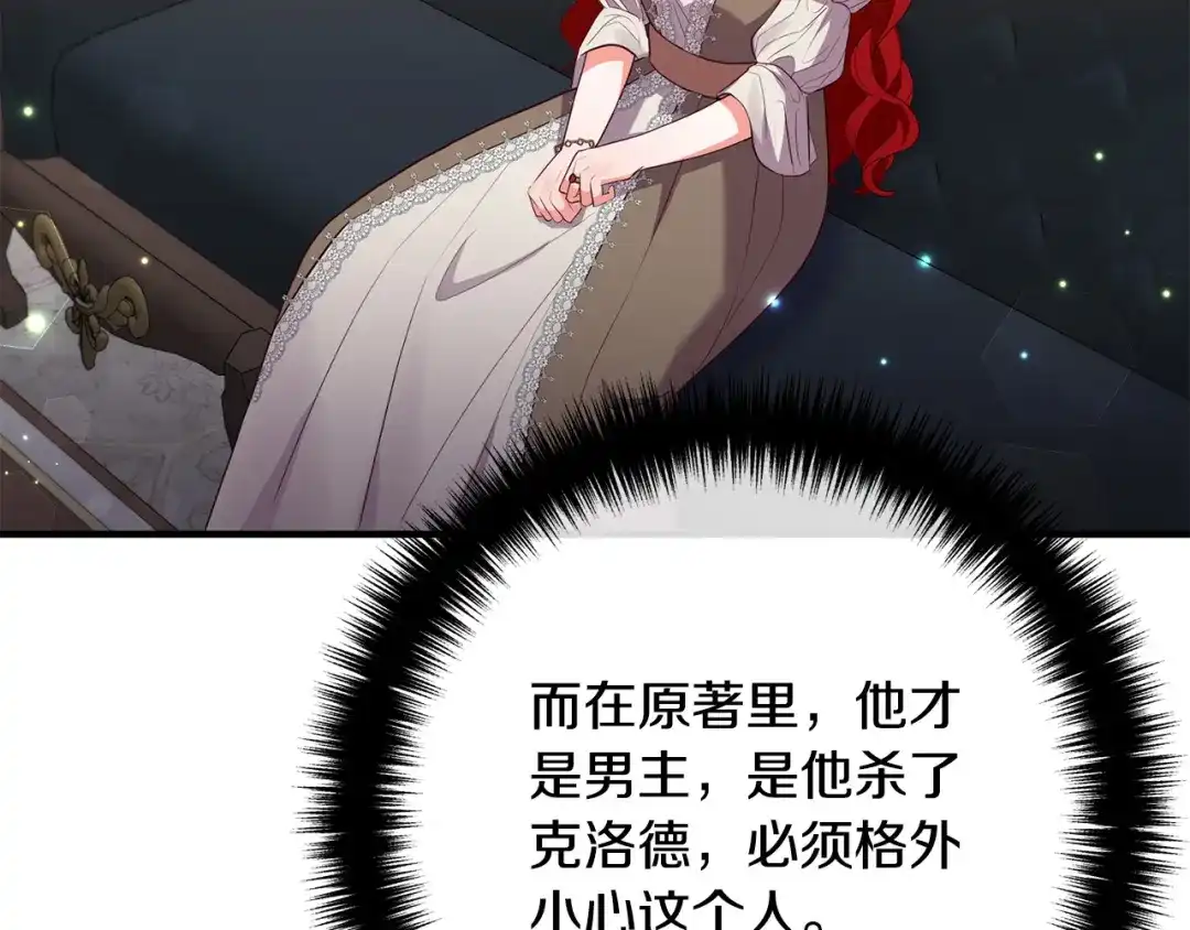 《离婚吧，老公大人！》第52话 夜访办公室 第46页