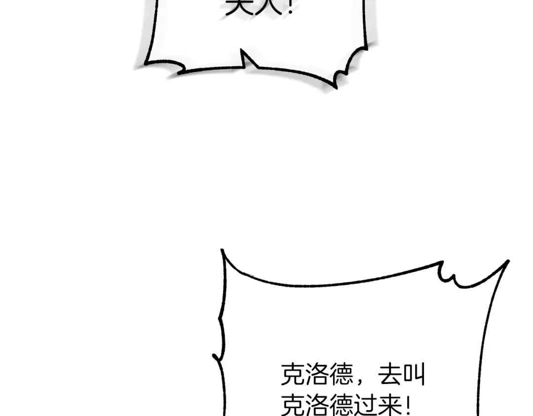 《离婚吧，老公大人！》第53话 中毒 第57页