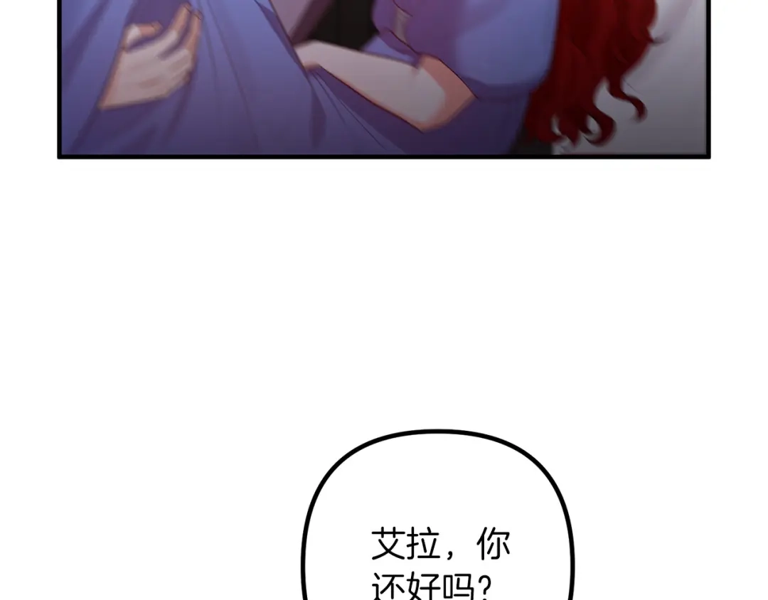 《离婚吧，老公大人！》第53话 中毒 第73页